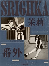 秋情說封面鋪
