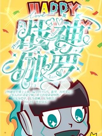 开联真人剧：夏梦