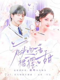 密7院人：低头吻落裙摆甜