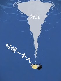 好像一個人