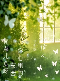 我來白后世情人