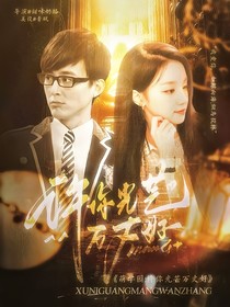萌学园：许你光芒万丈好