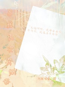 當(dāng)我再次奔向你