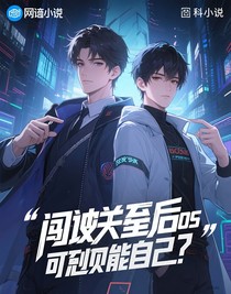闯关到最后boss竟是我自己