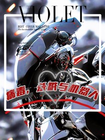 病毒杀戮与机器人