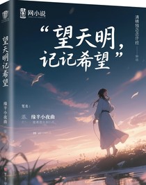 清晨独念往昔