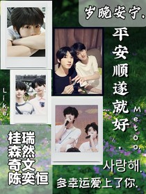 晚岁安宁