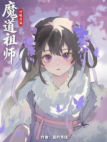魔道：河傾月落