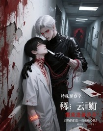 深淵豢養(yǎng)：怪物們總想標(biāo)記我