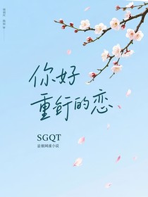 你好……重逢的戀：汪汪隊(duì)