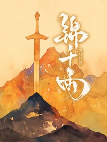 锦千雨