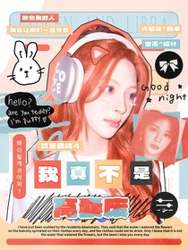 戰(zhàn)至巔峰4：我真不是窩囊廢