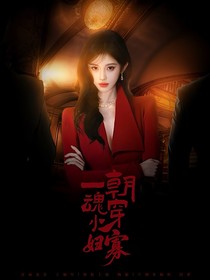 TNT：一朝魂穿小寡妇