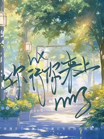 你行你來上