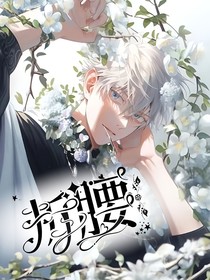 咒回：他们都想和她恋爱