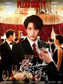 TNT：今天她認罪了嗎