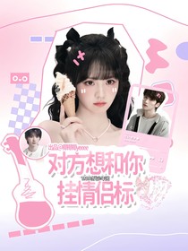 時代少年團：對方想和你掛情侶標