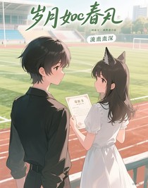 歲月如春風(fēng)