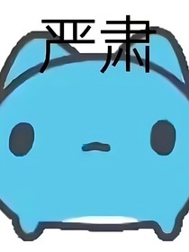 逗羅附身