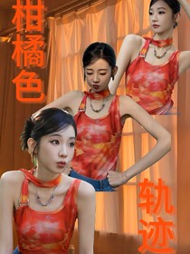 柑橘色轨迹