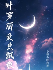 葉羅麗：羅麗重生