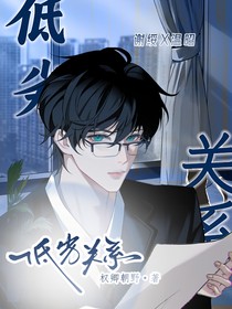 低劣關(guān)系