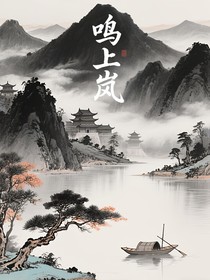 鳴上嵐