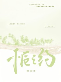 栀之约