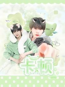 銘恒：肆意生長的我們