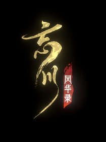 26你的兵來了