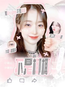 NCT：不是椰椰