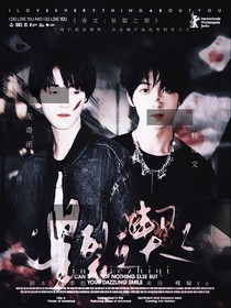 奇文：星裂之契