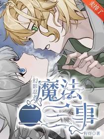 乐高幻影忍者：魔法二三事