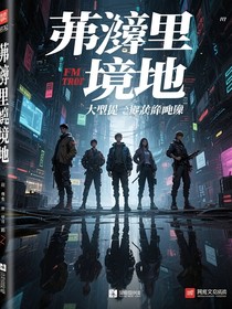弗孞里境地
