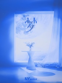 時(shí)代少年團(tuán)：虛夢(mèng)