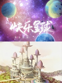 魔仙艾克