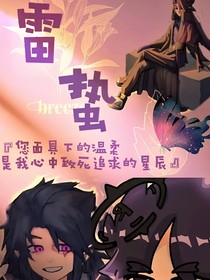 患者：雷蜇