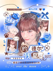 小魚淺海封面鋪接單