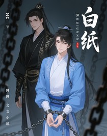 白紙殼