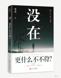 书名正在修改1755423374310845351
