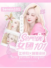 Serein101