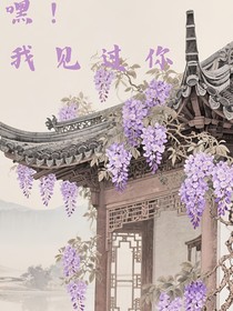 鬼滅之刃：嘿！我見過(guò)你