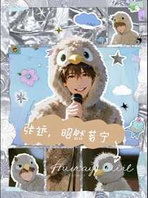張遠(yuǎn)，昭然若寧