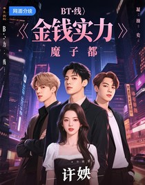BTS：线