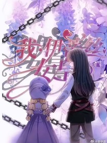 伊蒂丝克洛洛之恋