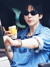 砧板上的麦克风