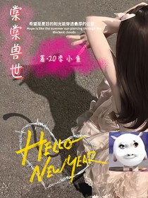 棠棠兽世
