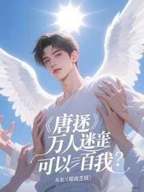 唐探：萬人迷竟是我自己