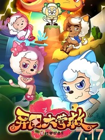 喜灰：疯人院