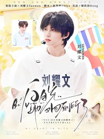TNT：白月光她又回廁所了